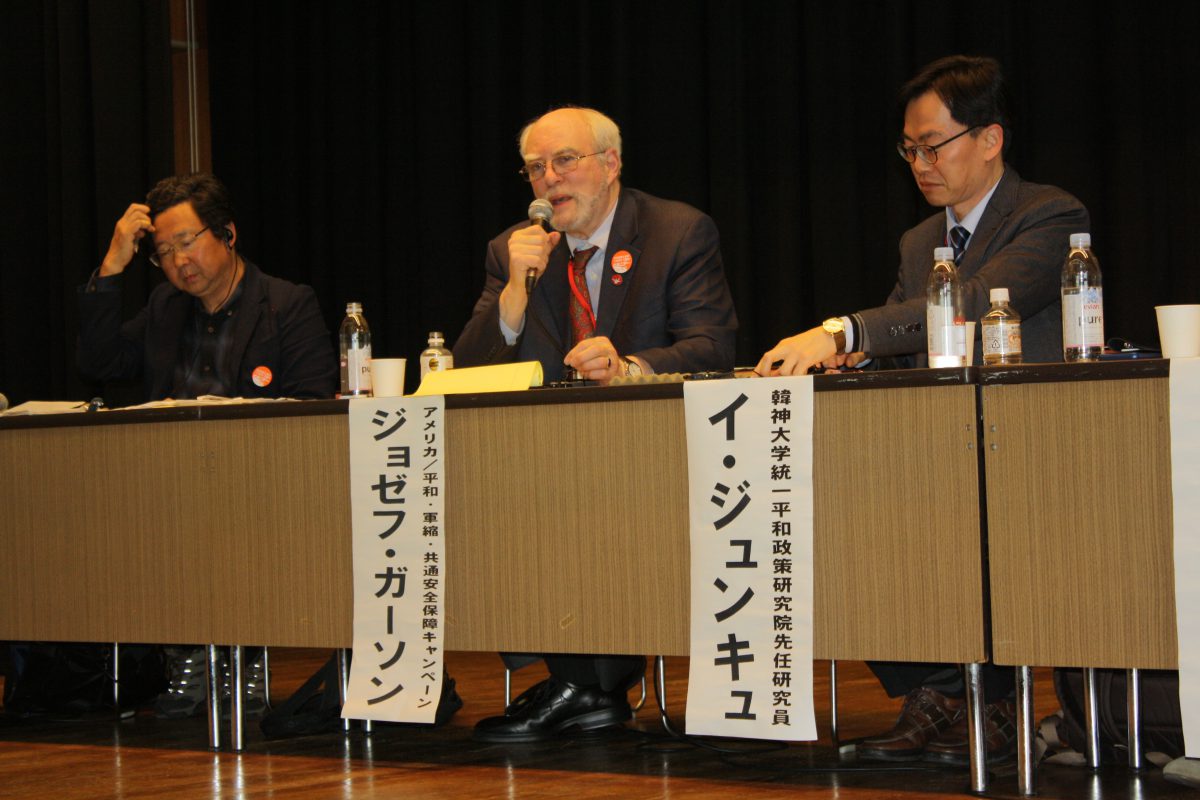 Joseph Gerson speaks at the Gensuikyo International Forum